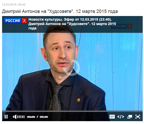Дмитрий Антонов на «Худсовете». 12 марта 2015 года