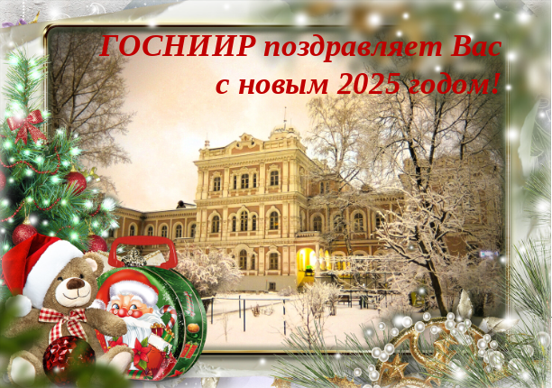 Новый Год Новый Год