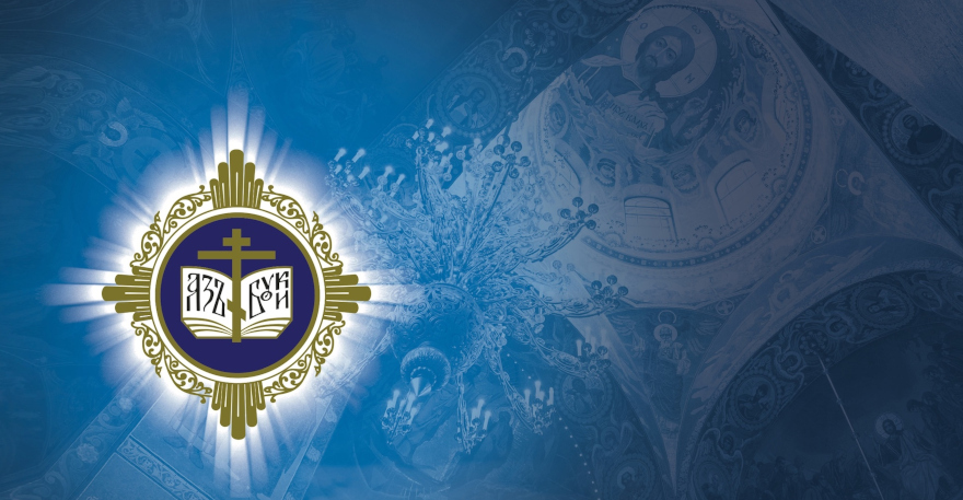 Логотип рождественских чтений Логотип рождественских чтений